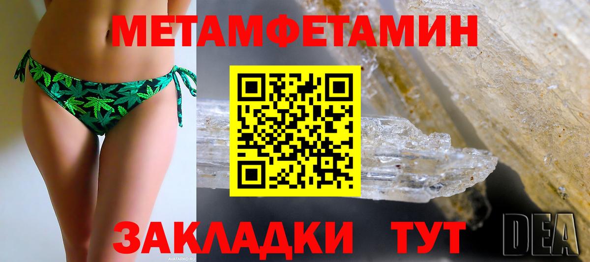 АМФ Розовый  Вход с VPN  Амфетамин  Миасс 