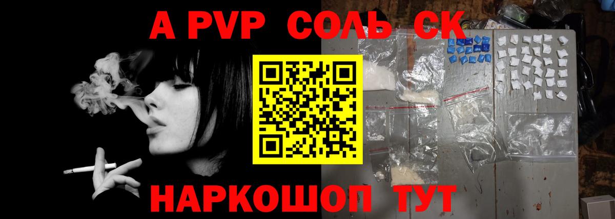 Миасс  Альфа ПВП Crystall  продажа наркотиков  Вход с VPN  Alfa_PVP Crystall  A-PVP мука 