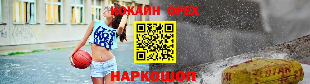 COCAIN 99%  COCAIN Перу  Вход с VPN  Миасс 