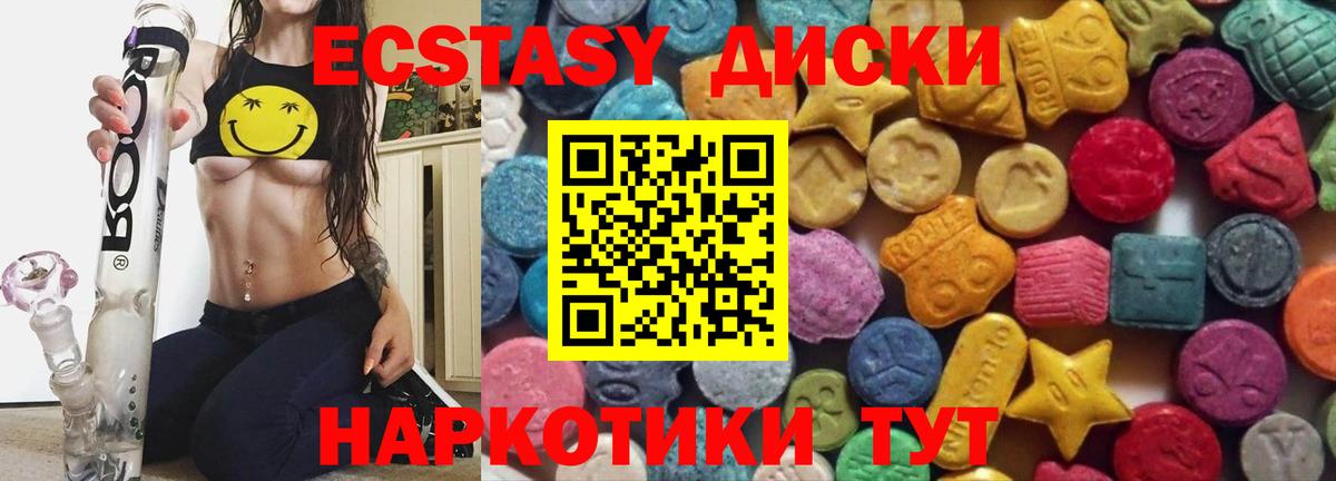 Миасс  ЭКСТАЗИ 280 MDMA  Вход с VPN  hydra маркетплейс  Ecstasy 280 MDMA  наркотики 