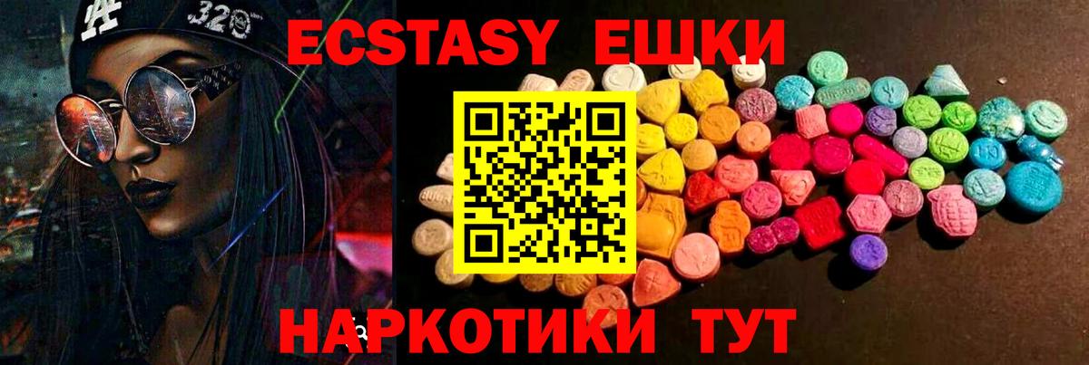 ЭКСТАЗИ Cube Миасс