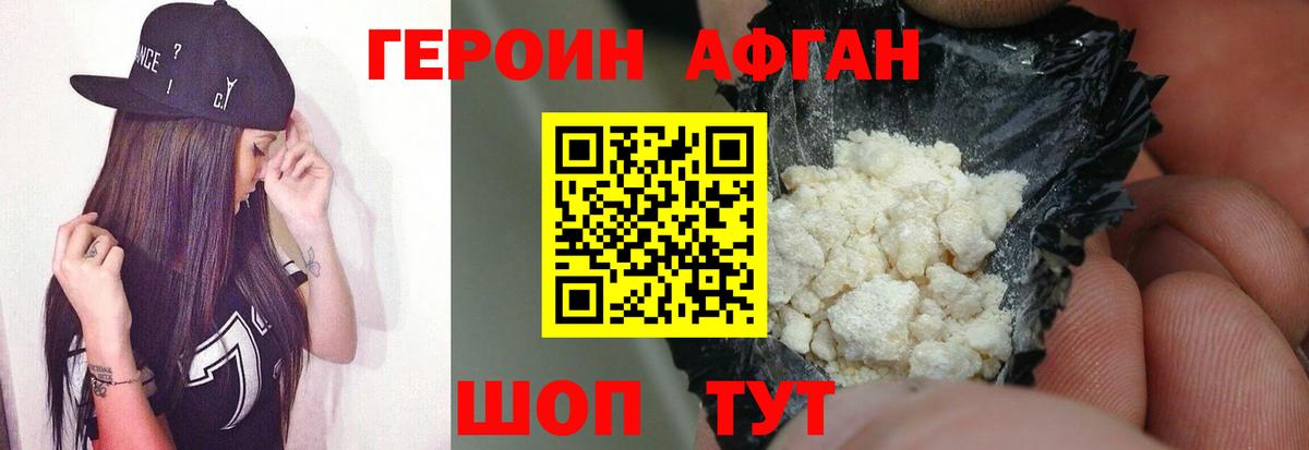 Героин  ГЕРОИН VHQ  Вход с VPN  Миасс 