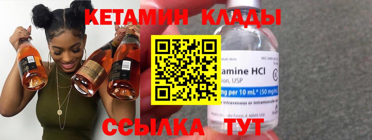 КЕТАМИН ketamine  Вход с VPN  Миасс  КЕТАМИН VHQ 