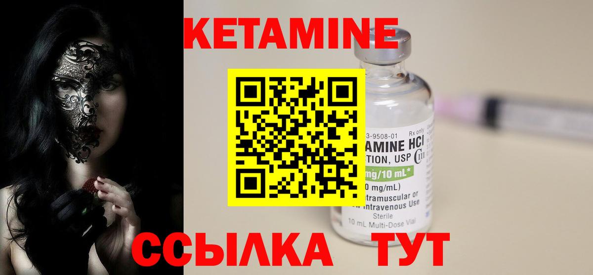 Кетамин ketamine Миасс