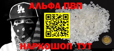 альфа пвп VHQ Бузулук