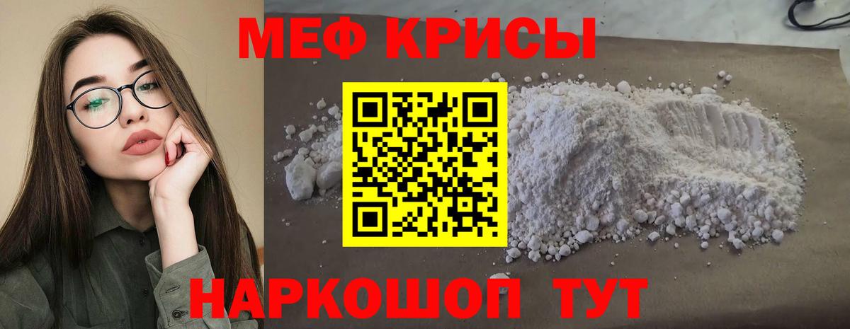 Меф мука Миасс