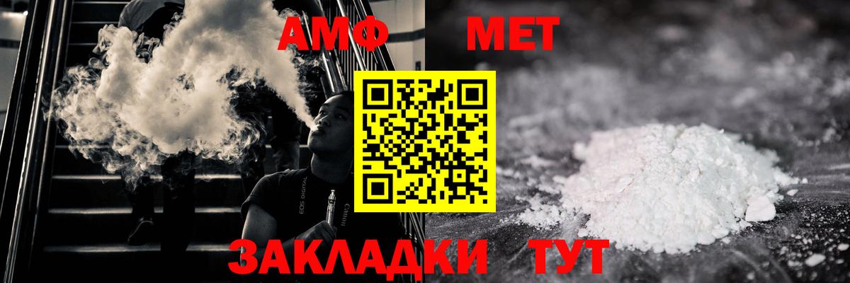МЕТАМФЕТАМИН витя Миасс