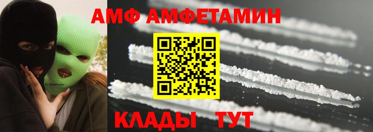 МЕТАМФЕТАМИН  МЕТАМФЕТАМИН витя  Вход с VPN  Миасс  МЕТАМФЕТАМИН витя 
