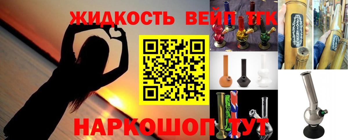 ТГК Wax Миасс
