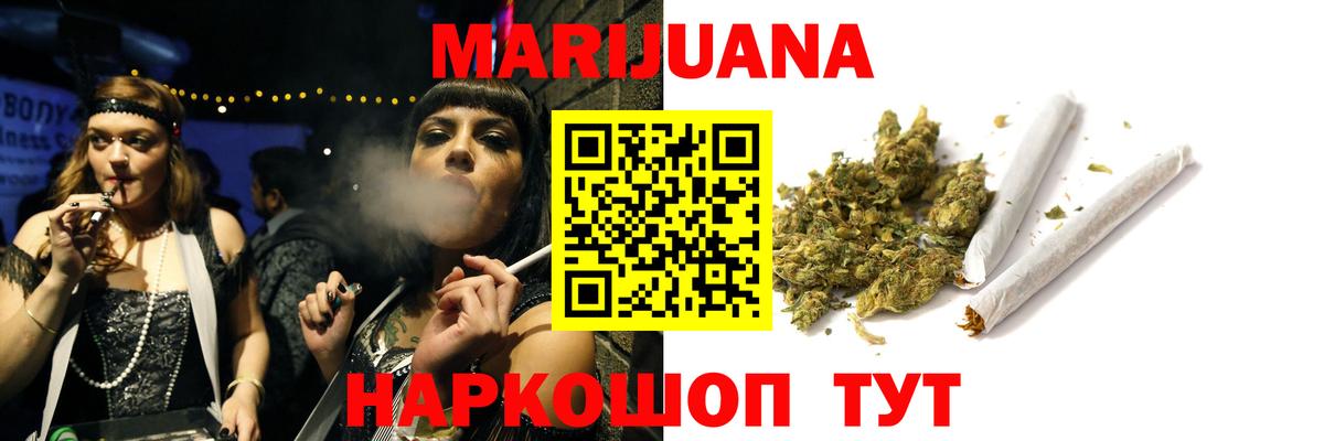 Бошки марихуана Ganja  Вход с VPN  Конопля Amnesia  Миасс  Марихуана AK-47 